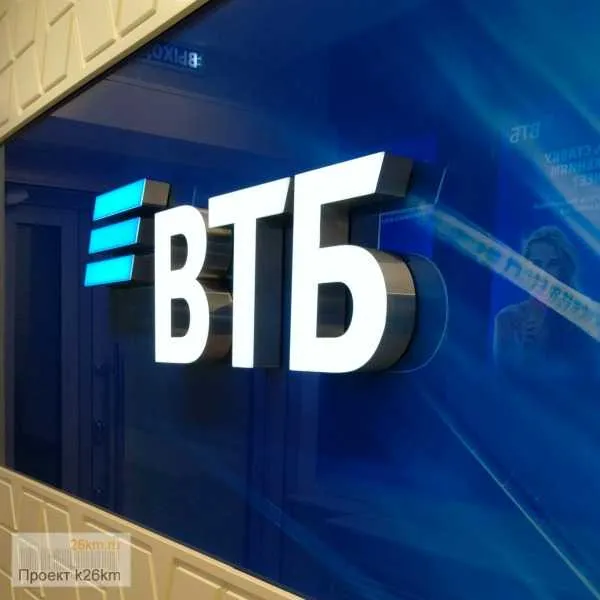 Клиенты ВТБ получили 10 млрд рублей через упрощенный налоговый вычет