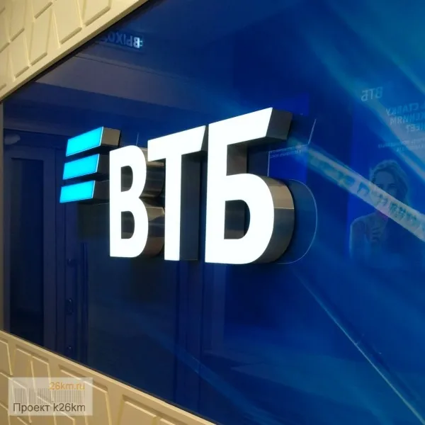 ВТБ расширил функционал своего чата