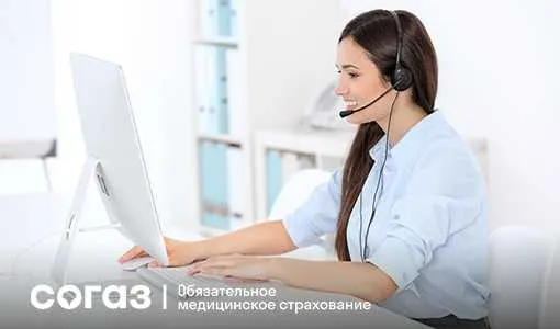 Помощь без промедления: почему пациенты выбирают СМО