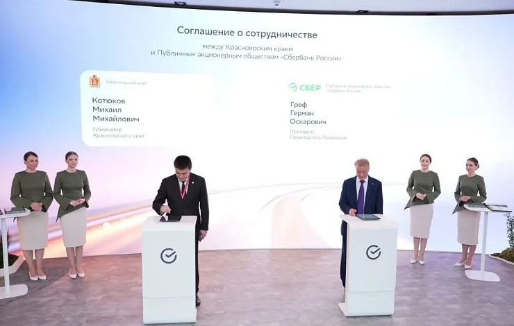 От тайги до IT: Красноярский край цифровизирует экономику